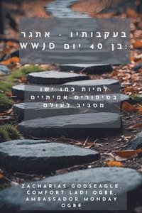 bokomslag ???????? - ???? WWJD ?? 40 ???- ??&#