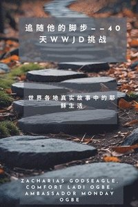 bokomslag ??????--40?WWJD??- ????????&#20