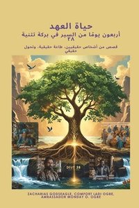 bokomslag ??? ?? ????? ???????? ??&#1593