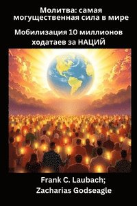 bokomslag ??????? - ????? ????????&#1074
