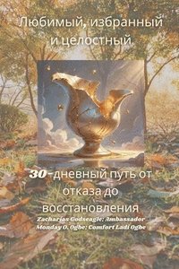 bokomslag ???????, ????????? ? ???&#1086