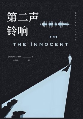 哈兰-科本 - 第二声铃响, Häftad