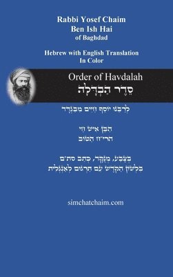 Ben Ish Hai, Rabbi Yosef Chaim - Order of Havdalah - Rabbi Yosef Chaim [Hebrew with English Translation], Inbunden