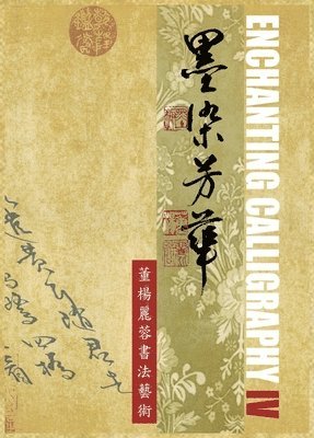 Enchanting Calligraphy IV《墨染芳華 - 董楊麗蓉書法藝術 4 》