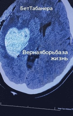 Beth Tabanera - ¿¿ ¿ ¿ ¿ ¿ ¿ ¿ ¿ ¿ ¿ ¿ ¿ ¿ ¿¿¿ ¿ ¿, Inbunden