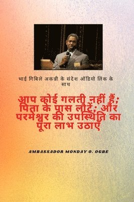 Gbile Akanni, Ambassador Monday O Ogbe - भाई गबिले ऑडियो लिंक के साथ अकन्नी संदेश, Häftad