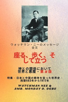ウォッチマン・ニーのメッセージ全文 神&#123