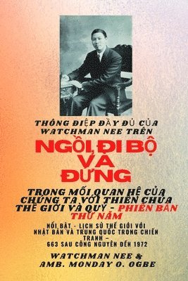 Watchman Nee trên NGỒI, ĐI VÀ ĐỨNG TRONG MỐI QUAN HỆ CỦA CHÚNG TÔI VỚI THẾ GIỚI THIÊN CHÚA VÀ QUỶ - Phiên bản thứ năm 2025