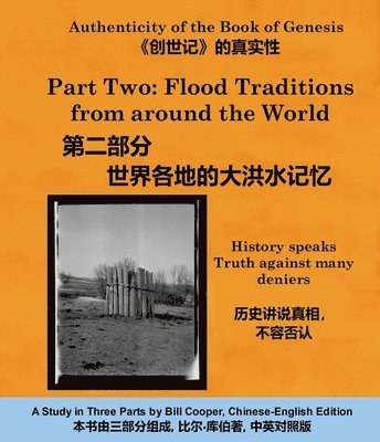 Flood Traditions from around the World (世界各地的大洪水记忆) (Engl-Chinese 2022 ed)