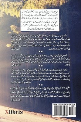 Ilm Ka Safar 1