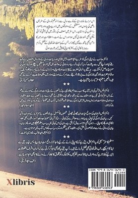 Ilm Ka Safar 1