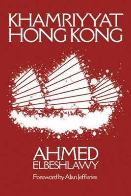 bokomslag Khamriyyat Hong Kong