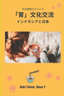 The Immune: Tea to Natto 1