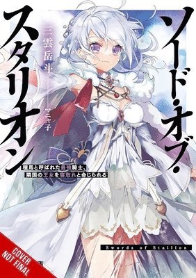 Sword of the Stallion, Vol. 1 (light novel) 1