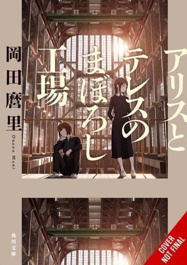 Amelia Imogen, Mari Okada - Maboroshi (novel), Häftad