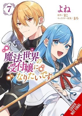 bokomslag I Want to Be a Receptionist in This Magical World, Vol. 7 (manga)