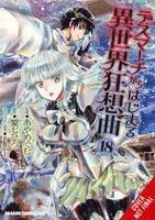 Ayamegumu Ayamegumu, Hiro Ainana, Ivo Marques, Jenny McKeon McKeon, shri - Death March to the Parallel World Rhapsody, Vol. 18  (manga), Häftad
