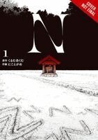Ko Ransom, kurumuakumu, nc&gm, Vitor Batista - -N, Vol. 1 (manga), Häftad