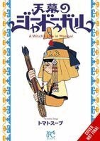 Aila Nagamine, Amanda Haley, Tomato Soup - A Witch’s Life in Mongol, Vol. 4, Häftad