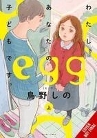 Alexis Eckerman, Jocelyne Allen, Sino Torino - egg: I’m Your Child, Vol. 1, Häftad