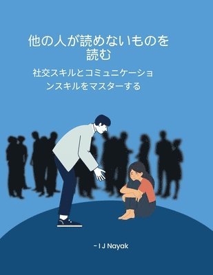 bokomslag &#20182;&#12398;&#20154;&#12364;&#35501;&#12417;&#12394;&#12356;&#12418;&#12398;&#12434;&#35501;&#12416;