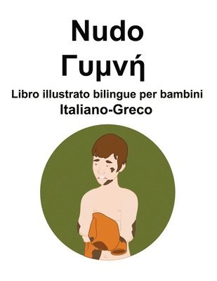 bokomslag Italiano-Greco Nudo / ????? Libro illustrato bilingue per bambini