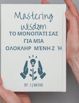 bokomslag Mastering Wisdom