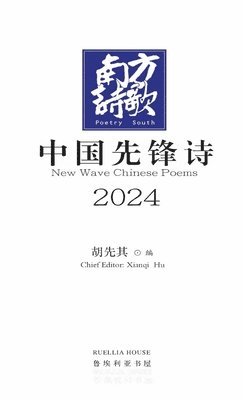 Jan L Siesling - New Wave Chinese Poems, Inbunden