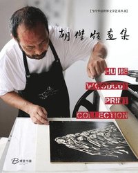 bokomslag &#32993;&#26480;&#29256;&#30011;&#38598;---Hu Jie Woodcut Print Collection