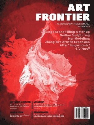 Art Frontier 藝術前沿（1）