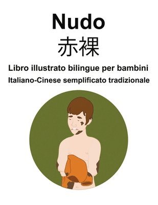 Italiano-Cinese semplificato tradizionale Nudo / &#36196;&#35064; Libro illustrato bilingue per bambini 1