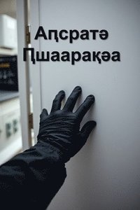 bokomslag ??????? ?????????