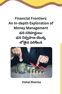 Financial Frontiers 1