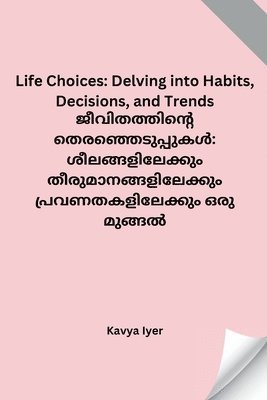 Kavya Iyer - Life Choices, Häftad