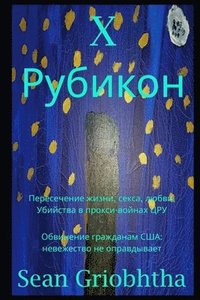 bokomslag X ???????: ??????????? ??&#107