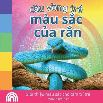 Cầu vồng trẻ, màu sắc của rắn