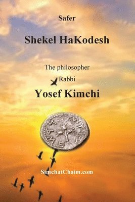 Shekel HaKodesh: Principles of the Jewish faith - Philosophically 1