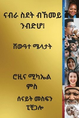 bokomslag &#4755;&#4709;&#4651; &#4661;&#4848;&#4725; &#4709;&#4792;&#4632;&#4845; &#4757;&#4709;&#4853;&#4614;