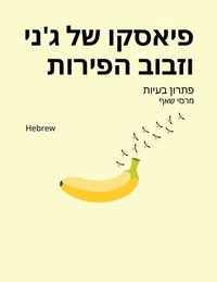 bokomslag ?????? ?? ?'?? ????? ?????? (Hebrew / English Bilingual) Jenny and the Fruit Fly Fiasco!