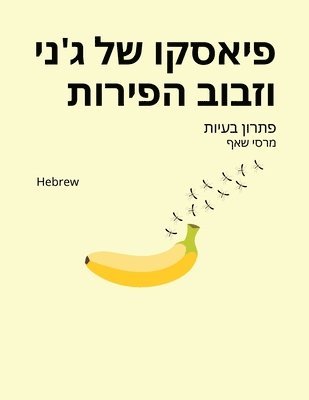 bokomslag ?????? ?? ?'?? ????? ?????? (Hebrew / English Bilingual) Jenny and the Fruit Fly Fiasco!