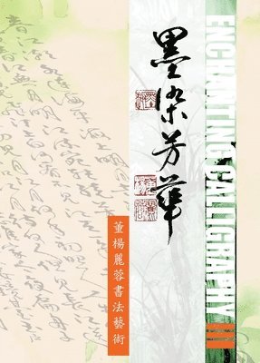 &#40599;&#33993; L Don &#33891;&#26954;, ¿¿ Lillian Don ¿¿, Don & - Enchanting Calligraphy III《墨染芳華 III- 董楊麗蓉書法藝術3》, Inbunden