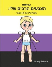 bokomslag ?????? ????? ??? (Hebrew English Bilingual) My Many Colors