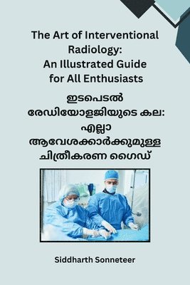 Art of Interventional Radiology 1