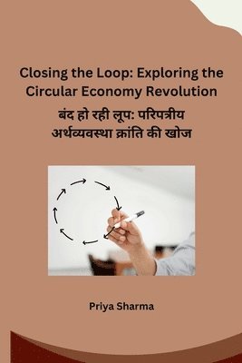Closing the Loop 1