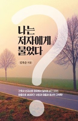 &#45208;&#45716; &#51200;&#51088;&#50640;&#44172; &#47932;&#50632;&#45796; 1