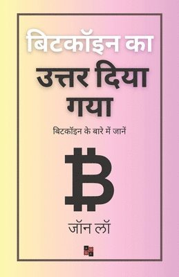 बिटकॉइन का उत्तर दिया गया, Häftad. Tillgänglighet: Lägg i varukorg