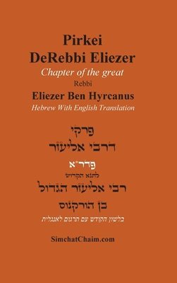 Pirkei DeRabbi Eliezer - Chapter of the great Rebbi Eliezer [Hebrew With English Translation] 1