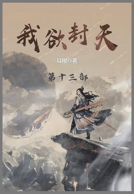 &#25105;&#27442;&#23553;&#22825; 1