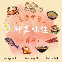 bokomslag All The Delicious Food You Will Eat (Mandarin)