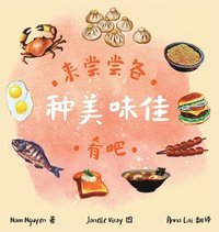 bokomslag All The Delicious Food You Will Eat (Mandarin)